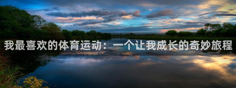 意昂3平台登录注册