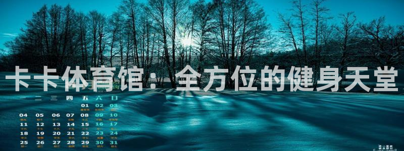 意昂凯捷平台