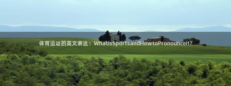 意昂体育凯捷平台招商