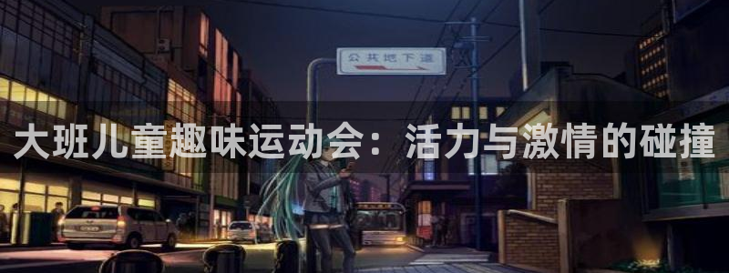 意昂体育在线注册