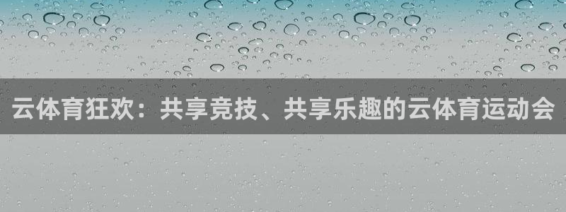 意昂平台