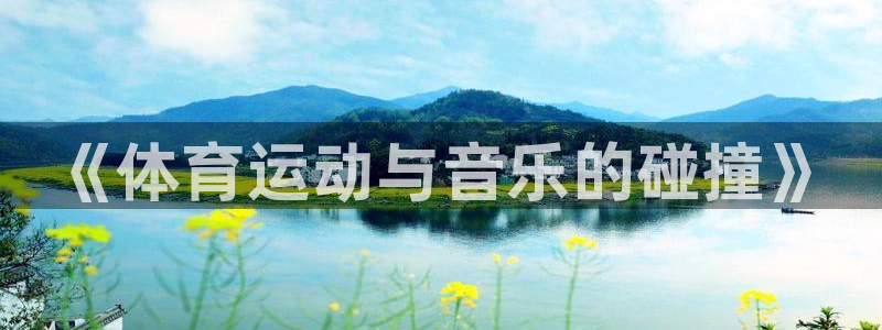意昂平台主管