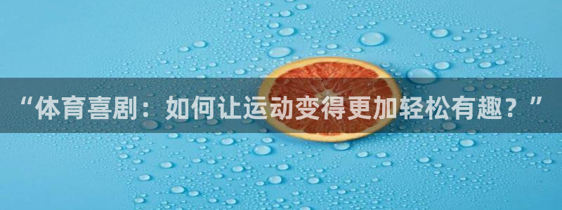 意昂f平台注册