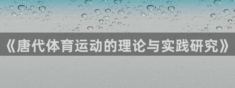 意昂2登录