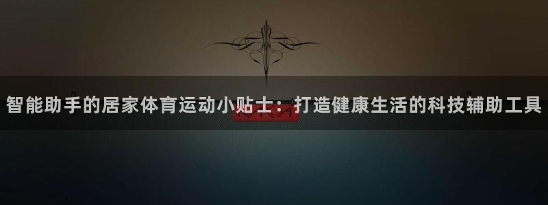 意昂3注册