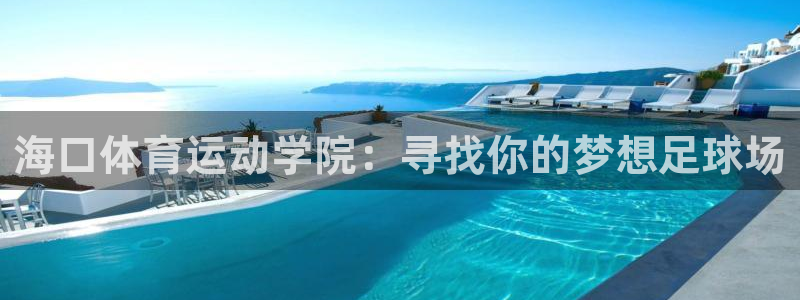 意昂f凯捷注册