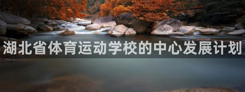 意昂体育平台开号链接