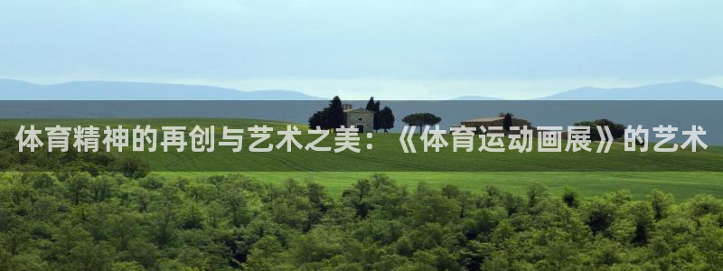 意昂体育4