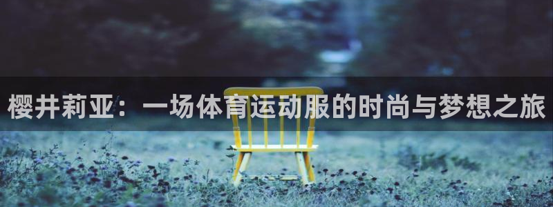 意昂2代理注册