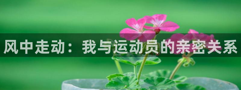 意昂f平台注册