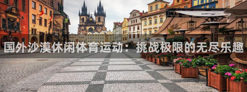 意昂体育平台注册