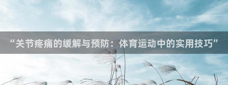 意昂体育f开户