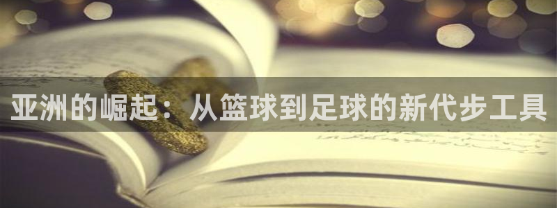 意昂3平台注册