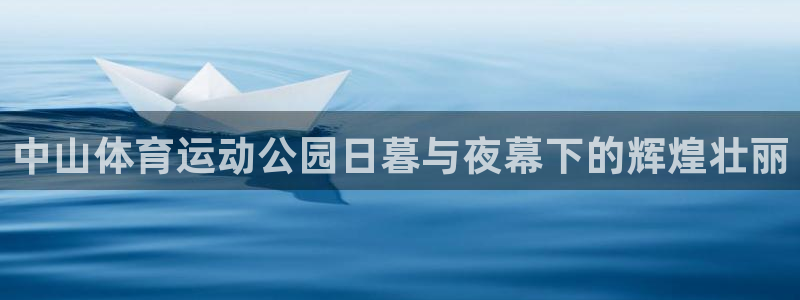 意昂凯捷开号链接