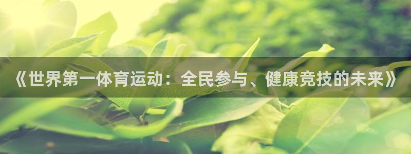 意昂体育注册