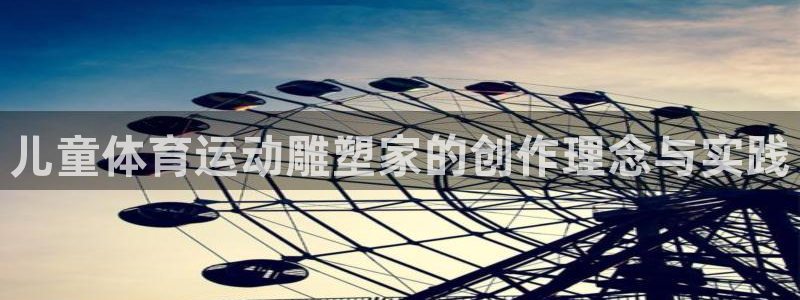 意昂凯捷平台注册链接
