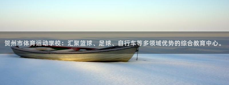 意昂凯捷平台