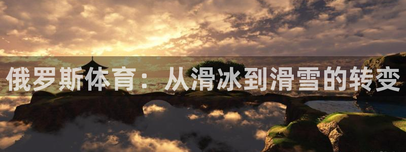 意昂体育免费注册入口