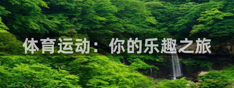 意昂3平台登录注册