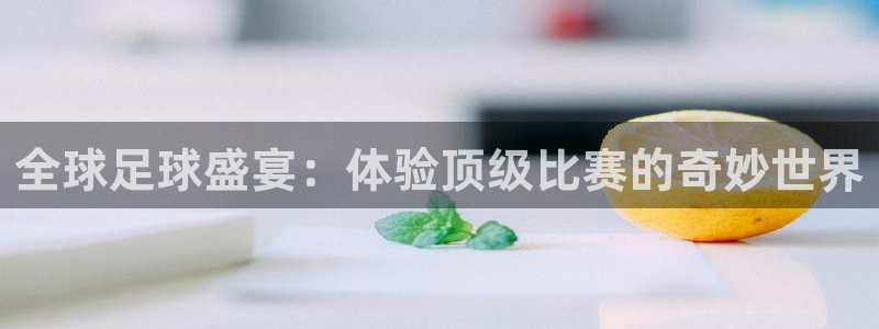 意昂体育论坛