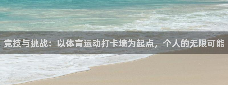 意昂凯捷平台